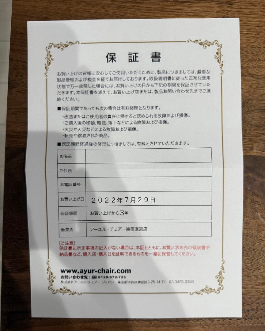 専用　アーユルチェア　高さ調整可能