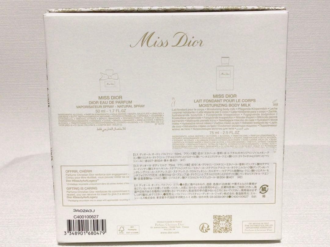 ディオール　ミスディオール　オードパルファム50ml ボディミルク75ml