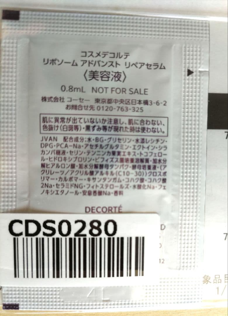 ゼン ウェア グロウ N16 公式ショップ 2月19日購入 サンプル2点付き