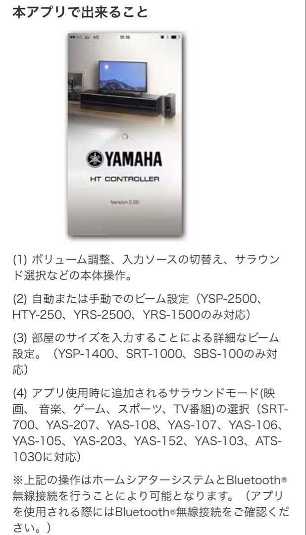 YAMAHAサウンドバー　YAS-107 2018年製