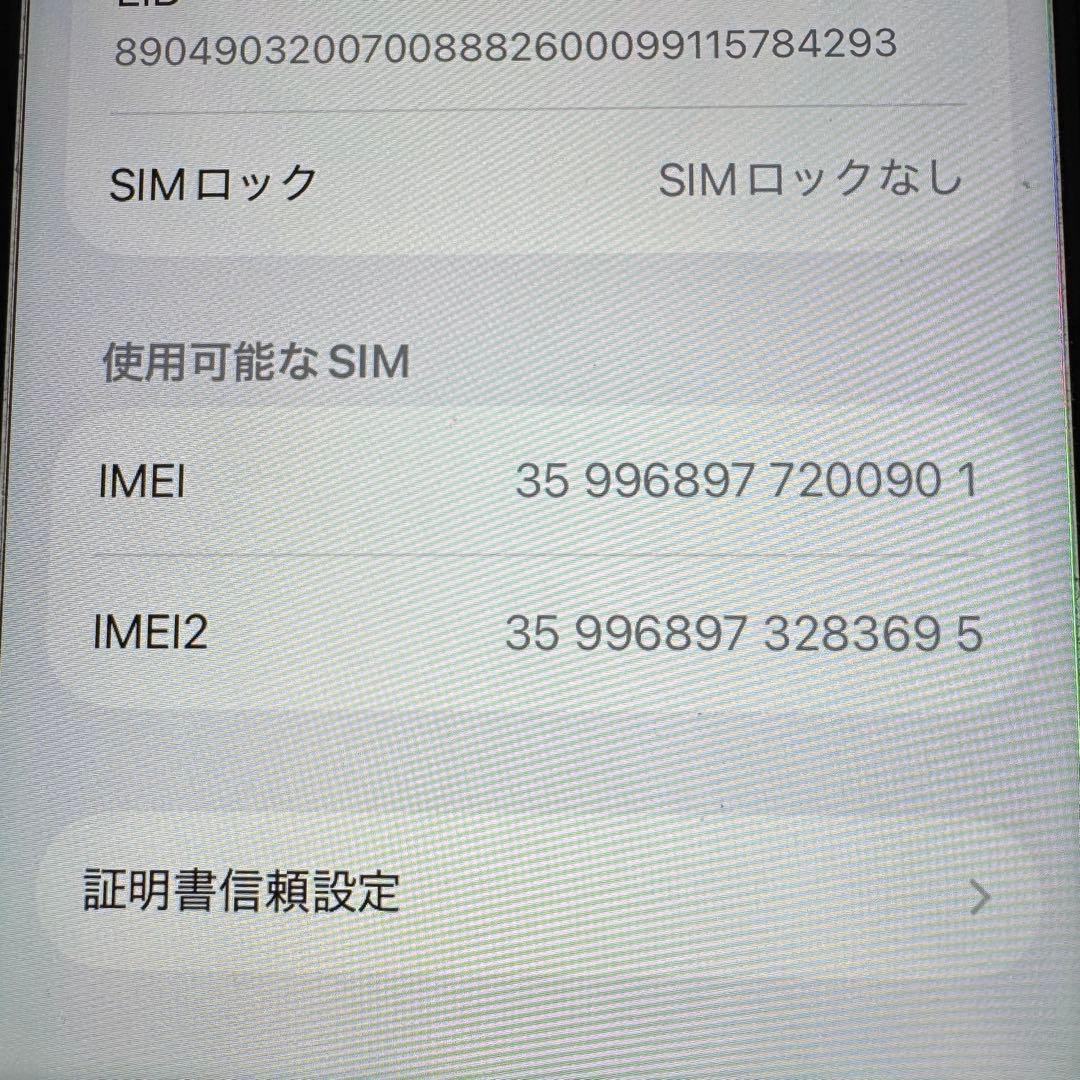 iPhone se3 アイフォーンSE 第3世代・SIMロック解除済み・動作OK