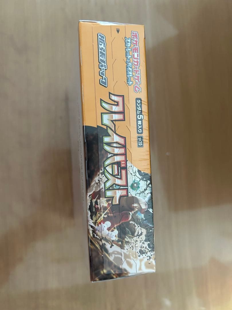 クレイバースト　1box シュリンク付き