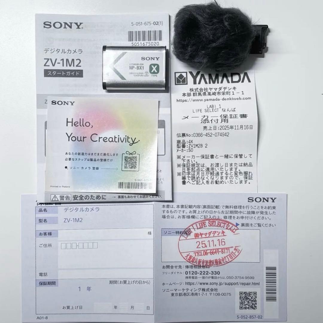 【超美品】SONY VLOGCAM zv1m2コンパクトデジタルカメラ