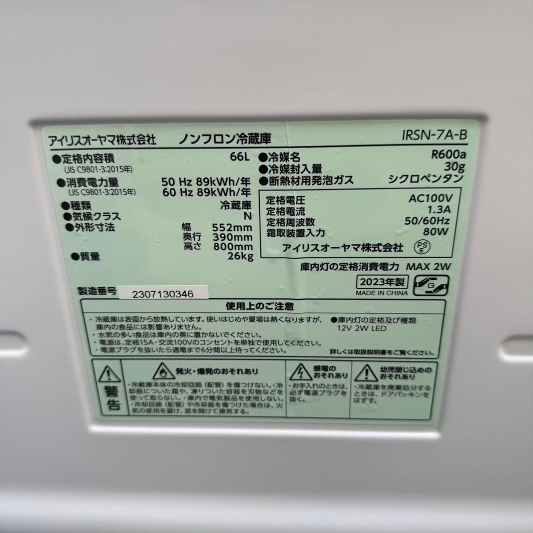 219⭐️2023年製美品★アイリス　冷蔵庫　小型　グレー　音が静か　一人暮らし