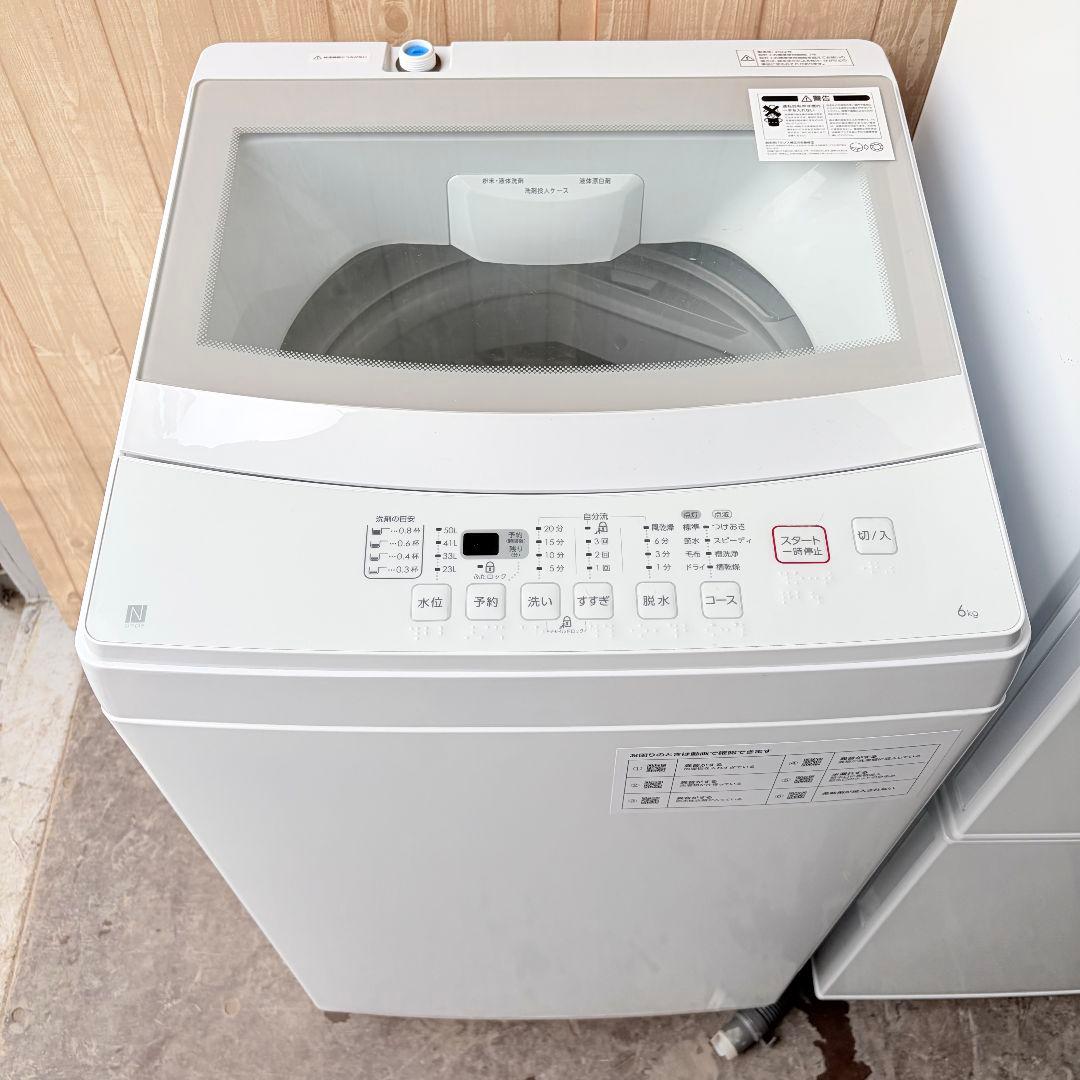 配送設置無料！ホワイト純正ニトリ冷蔵庫・洗濯機＋オーブントースター3点セット！