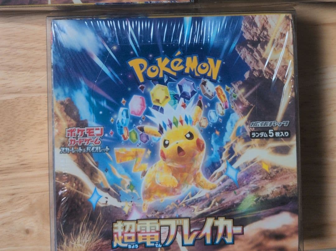 c*4様 ポケモンカードゲーム 新品超電ブレイカー　シュリンクあり。