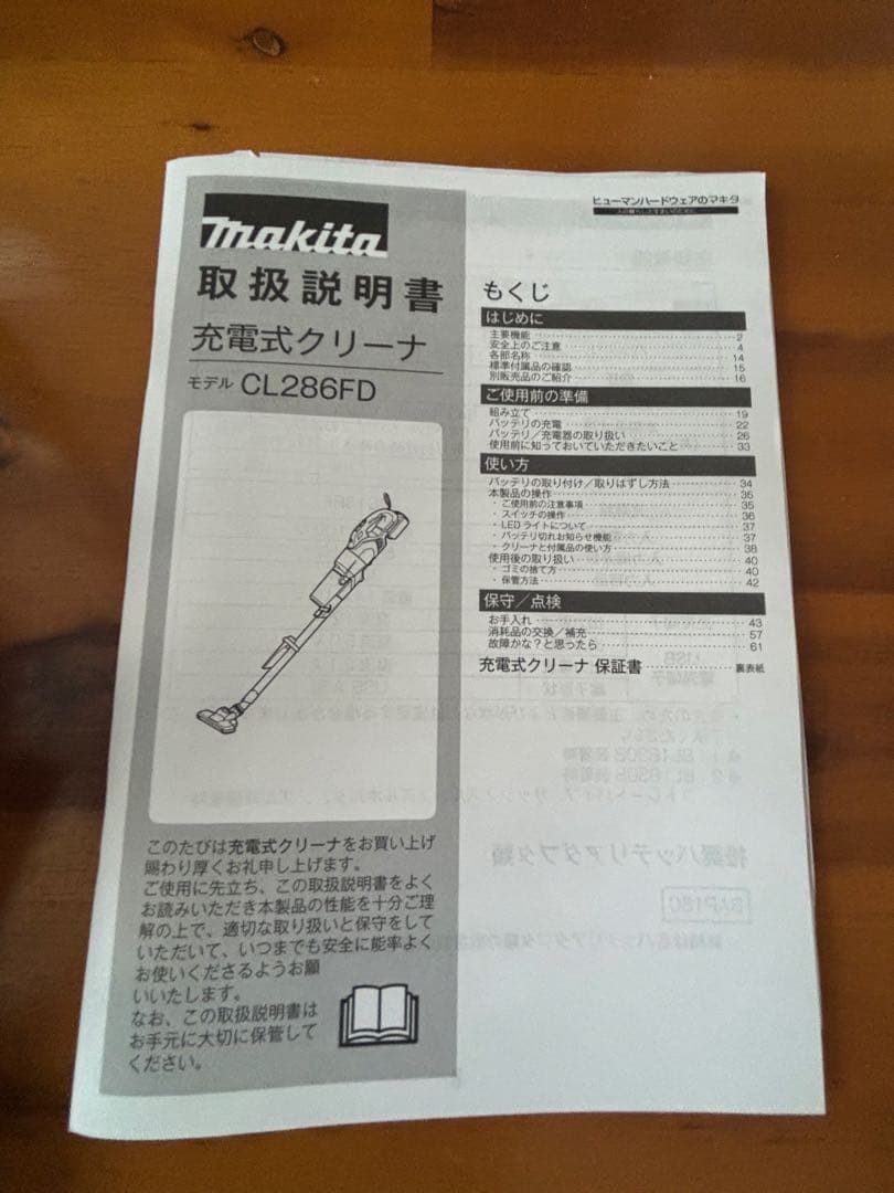 新品 マキタ CL286FD RFO サイクロンクリーナー バッテリー・充電器付