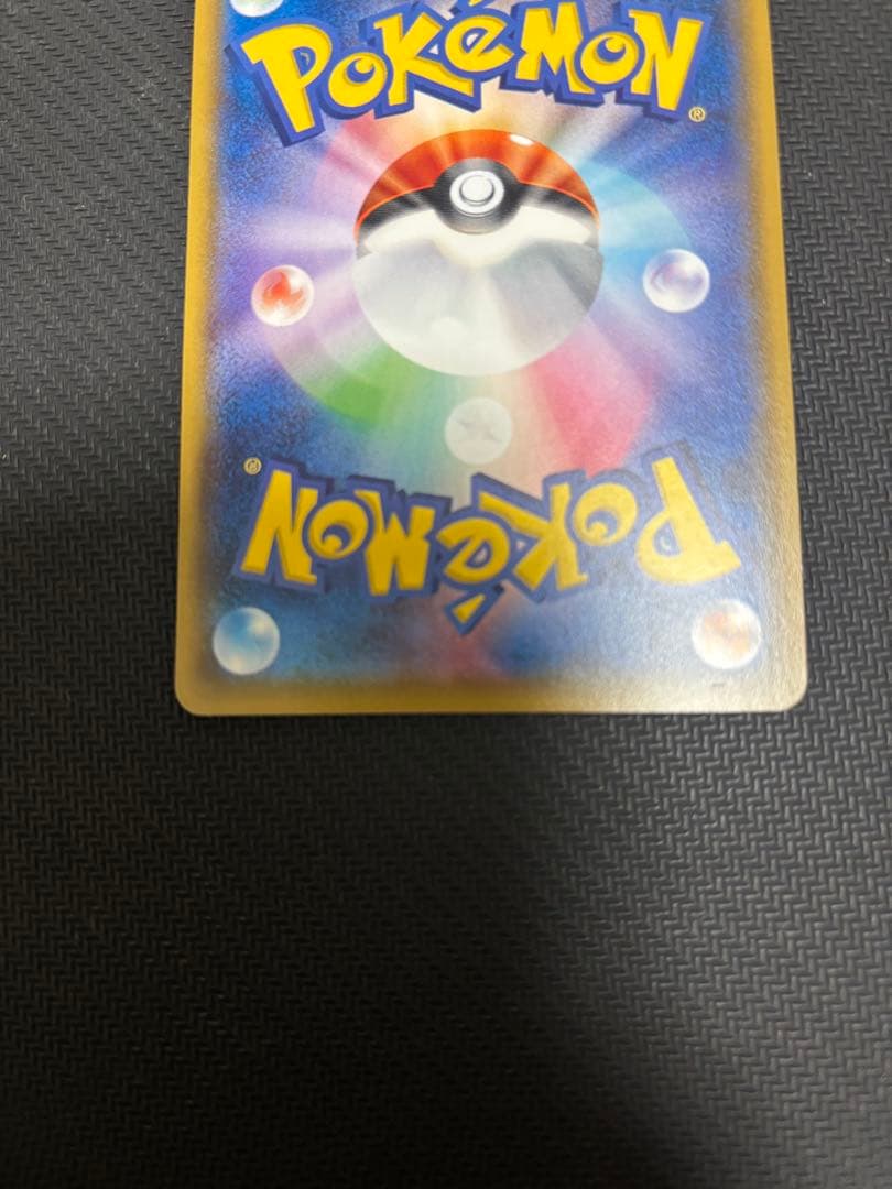 ポケモンカード　サトシのピカチュウ　071/SM-P