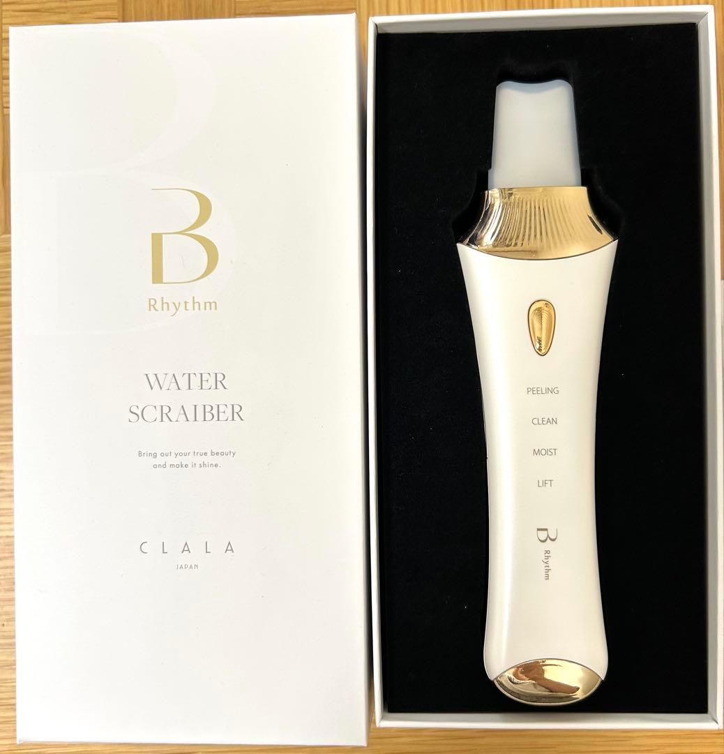 クララジャパン　ビーリズムウォータースクライバー 美顔器