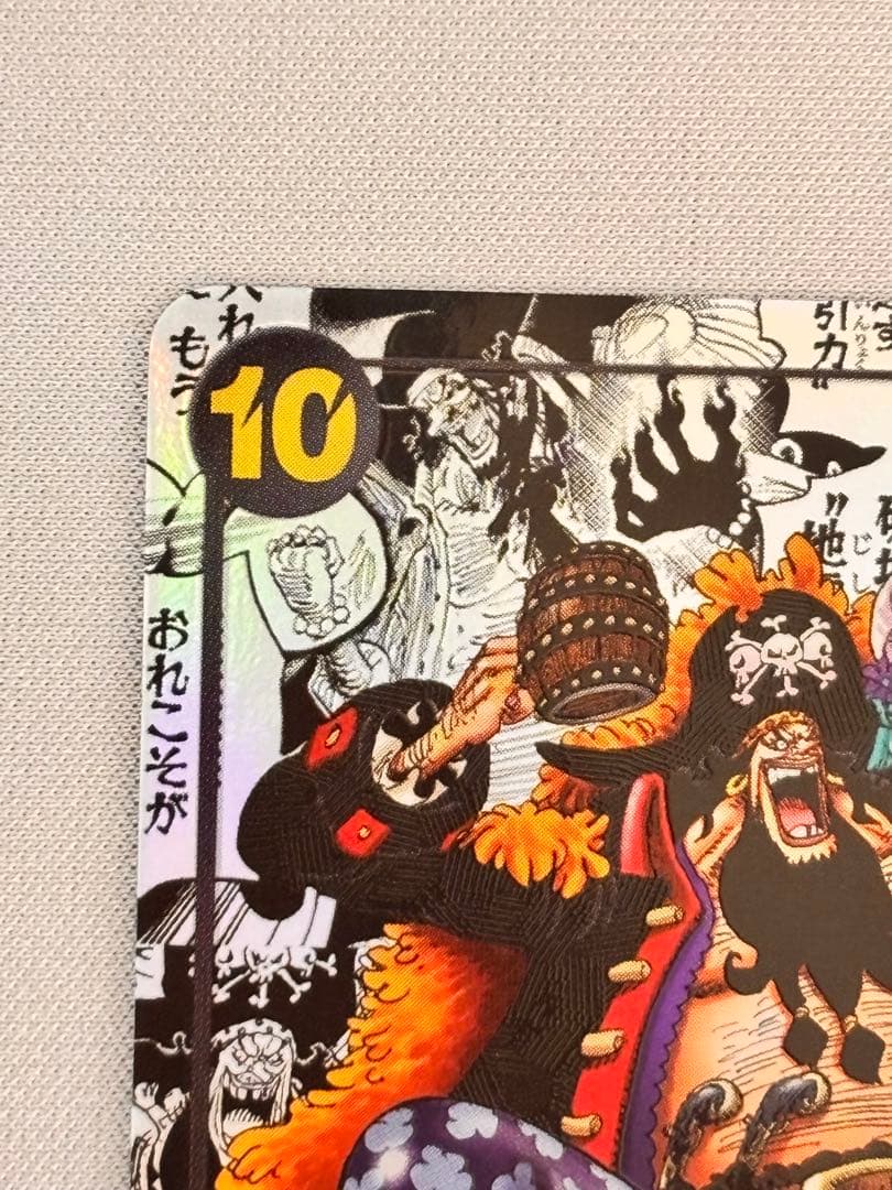 ワンピース カードゲーム マーシャル・D・ティーチ コミパラ 高騰中