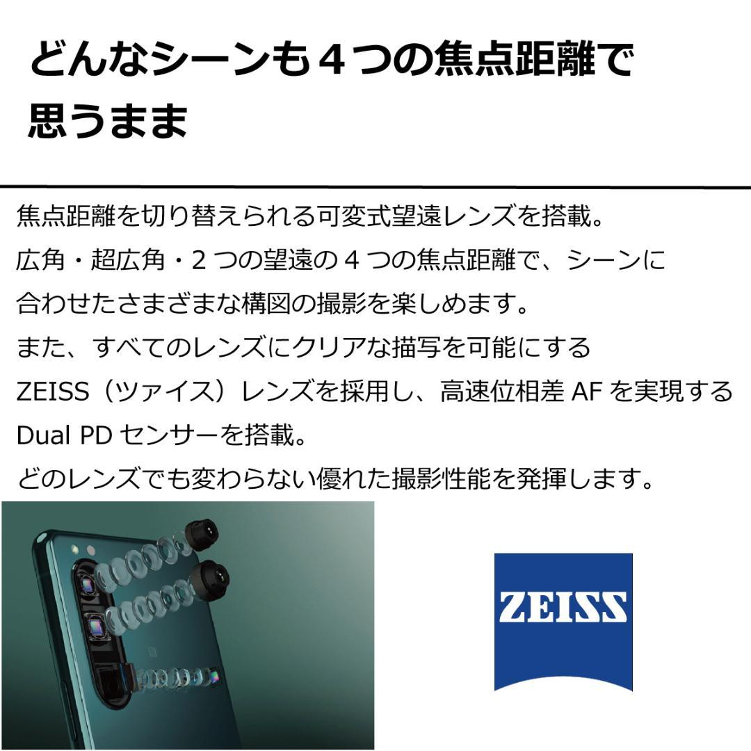 5282 Xperia 5 III SO-53B docomo ブラック 中古