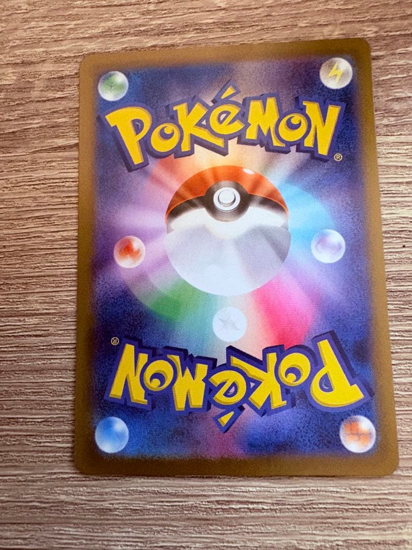 【shogo】ピカチュウex UR 超電ブレイカー ポケモンカード