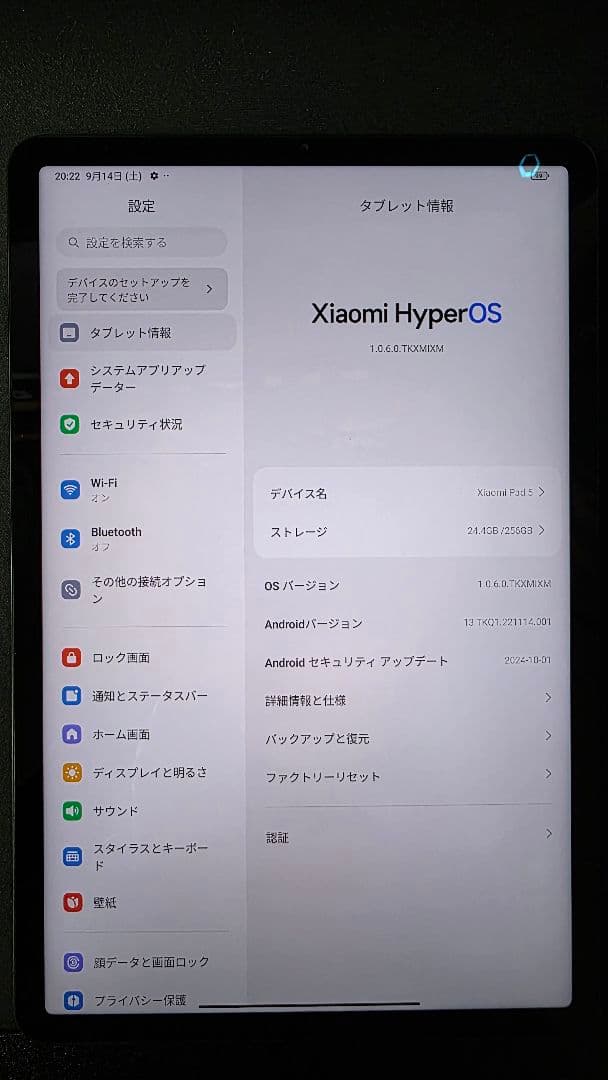 Xiaomi Pad 5/256GBモデル