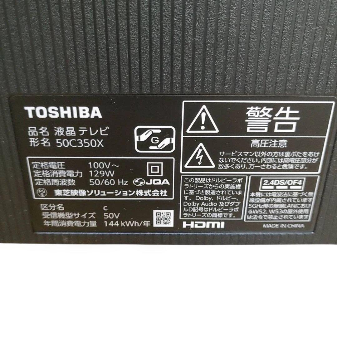 【名古屋市内優先】TOSHIBA 50C350X 液晶テレビ 50インチ