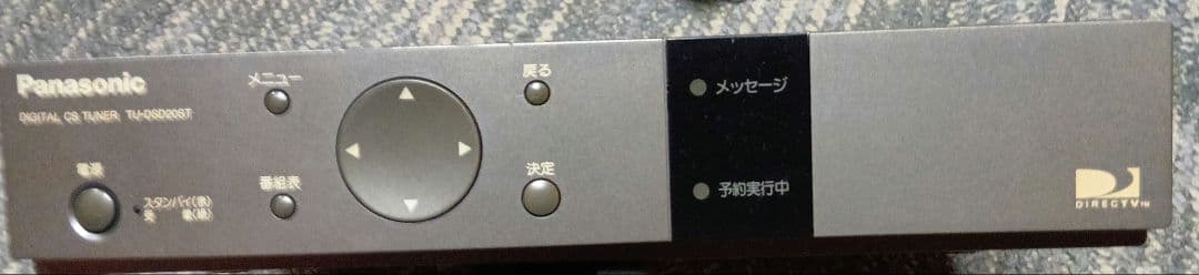 Panasonic DIGITAL CS チューナー