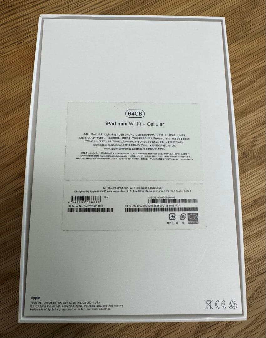 iPad mini Wi-Fi + Cellular 64GB 画面割れ