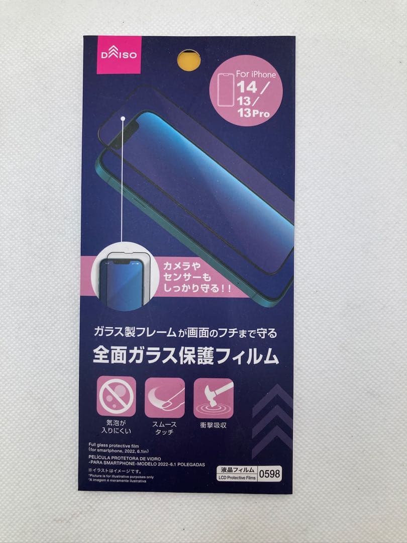 【iPhone13】 256GB SIMフリー ピンク利用制限◯ 箱、付属あり