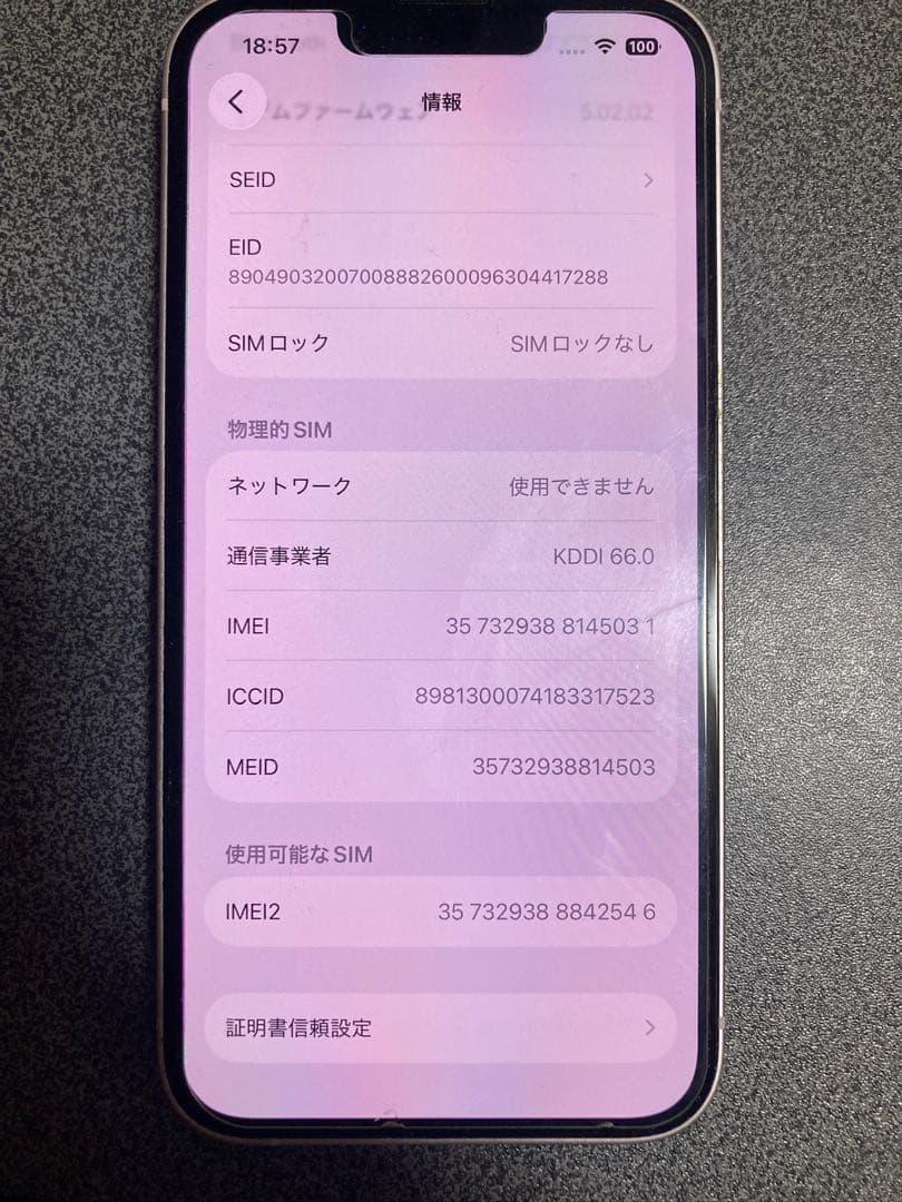【iPhone13】 256GB SIMフリー ピンク利用制限◯ 箱、付属あり