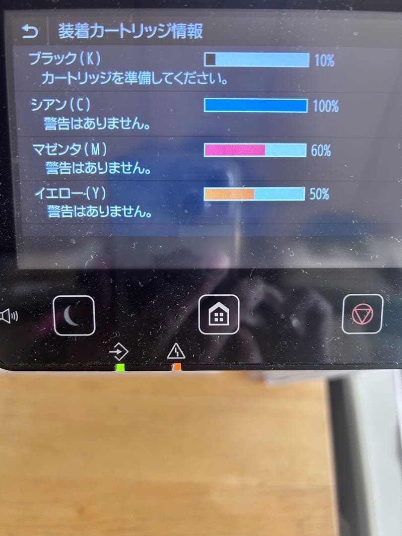 Canon トナーカートリッジ054 H 純正品3個セット