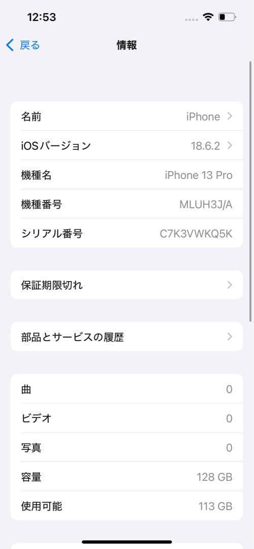 Apple iPhone 13Pro 128GB ゴールド　SIMフリー