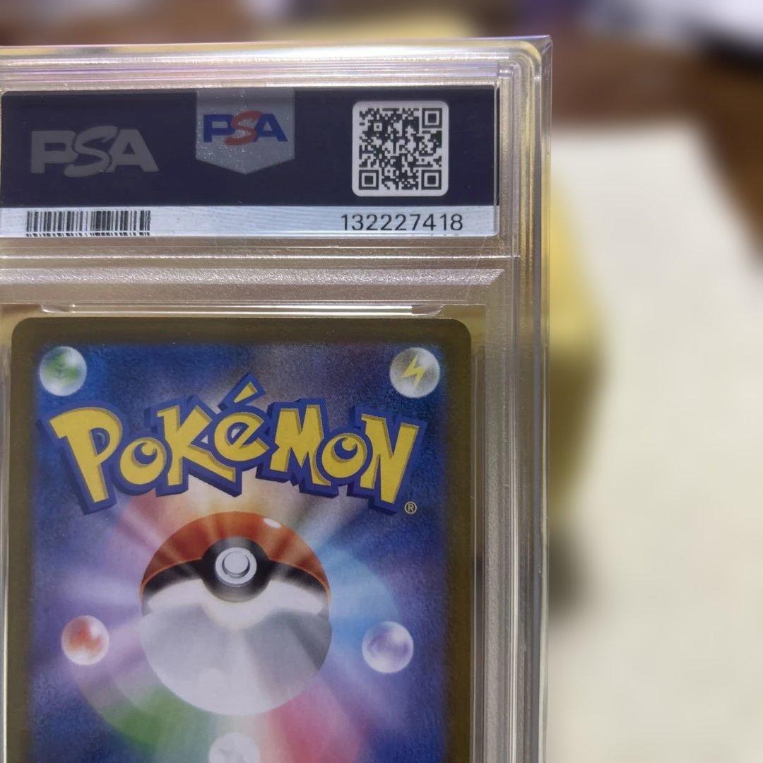 ロケット団のミュウツーex UR PSA10