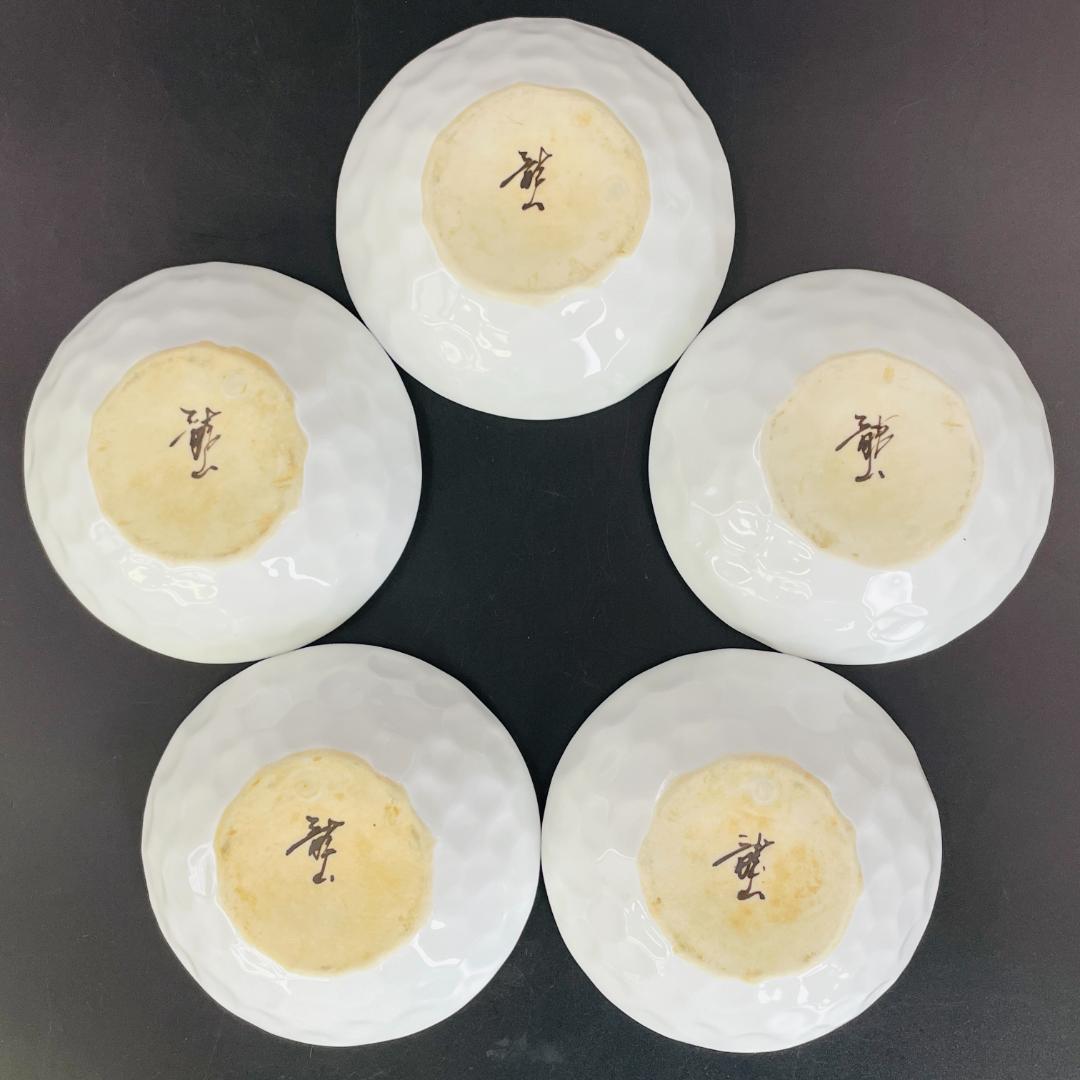 美品 青木龍山 小鉢 五客 共箱 有田焼 染付 小皿 銘々皿 作家物R8SA89