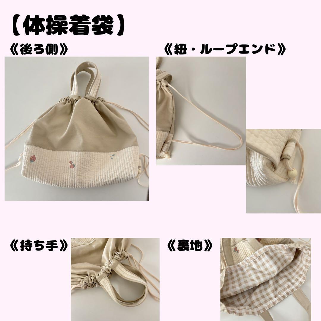 【☆Planet　bazaar☆2号店様】ヌビ　生成り×イチゴ柄　3点セット