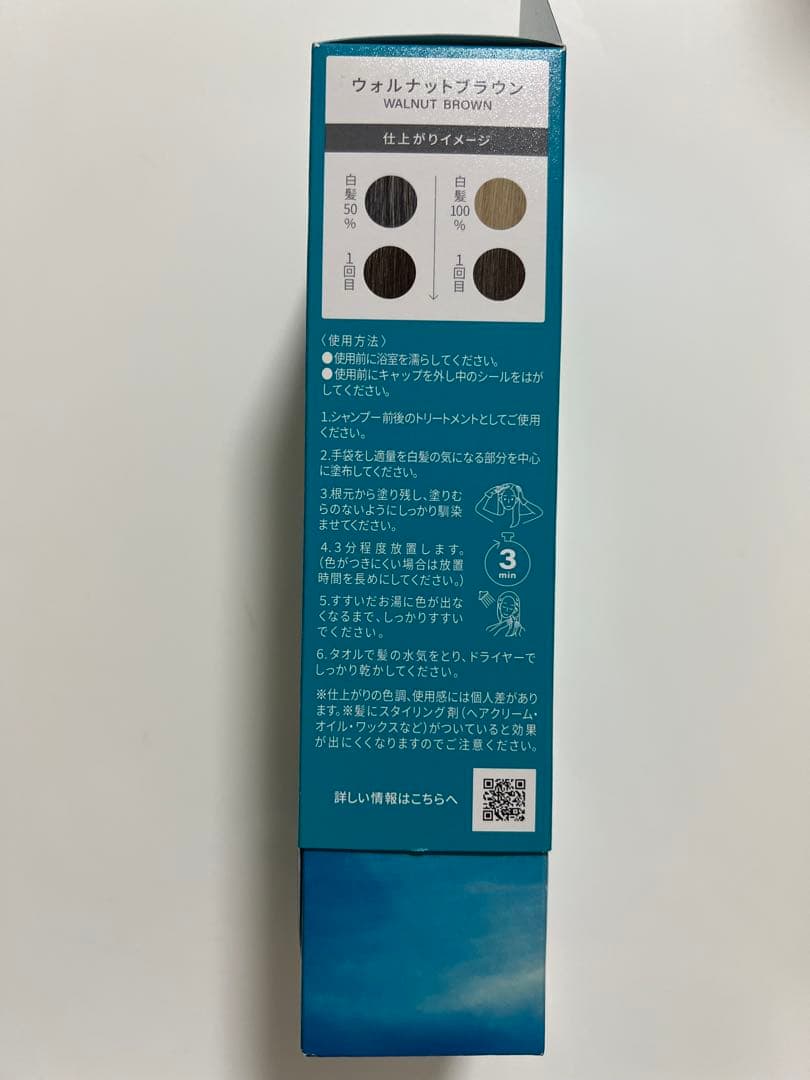 LpLpルプルプヘアカラートリートメント ウォルナットブラウン　2本セット