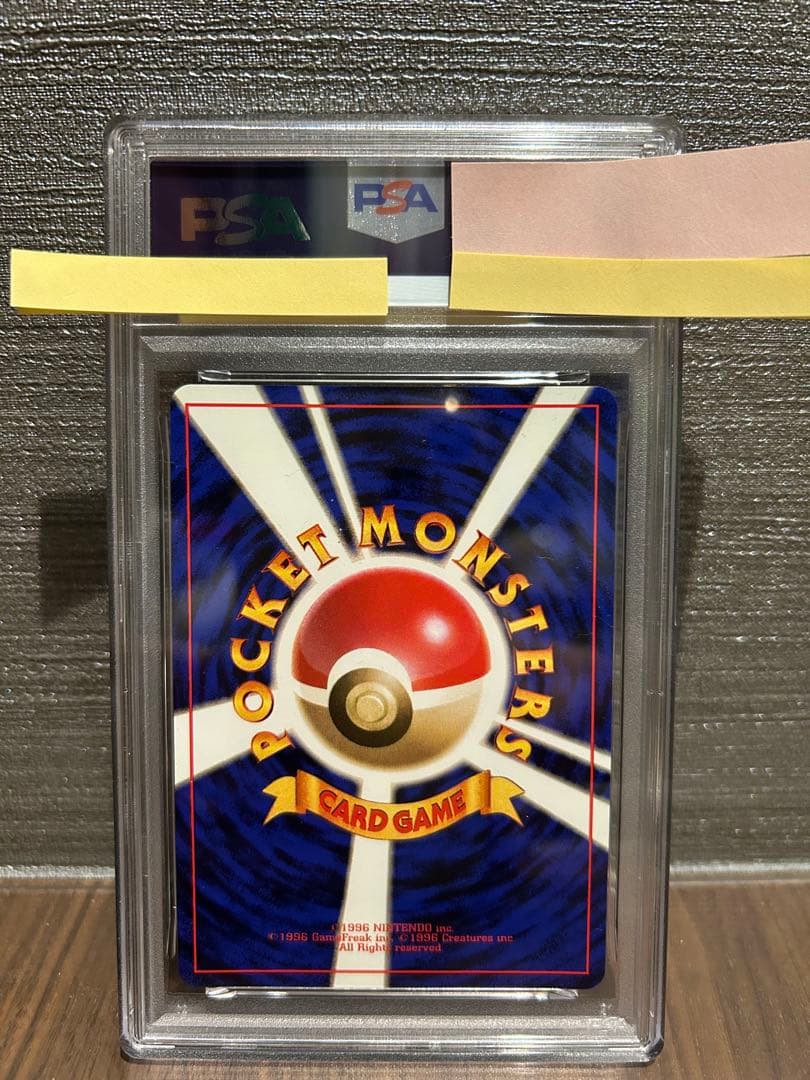 【PSA9】ゴースト 旧裏 化石の秘密