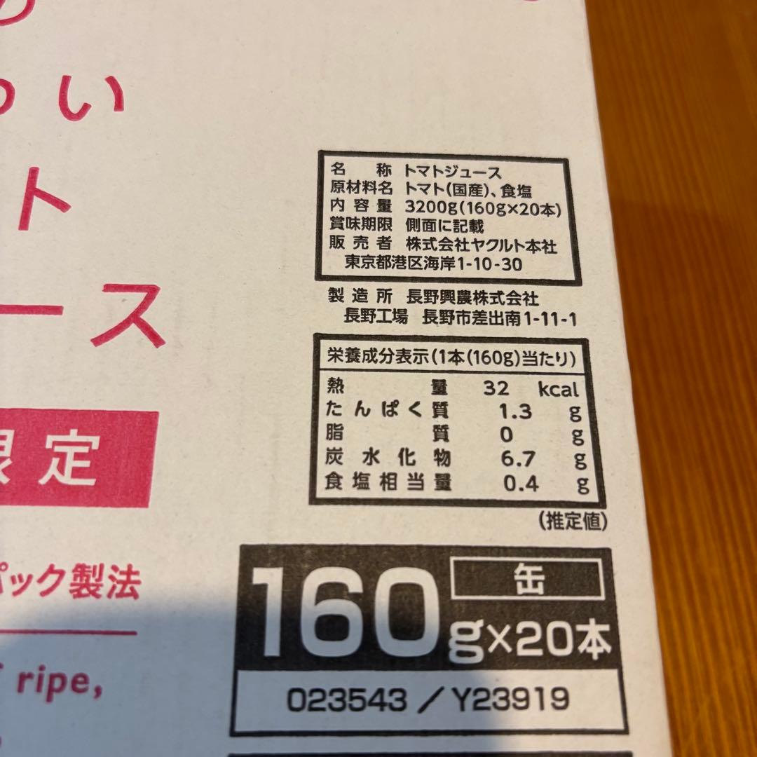 国産トマト100% トマトジュース 160g×40本