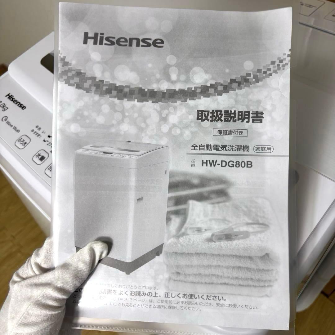 2022年製 洗濯機 一人暮らし 二人暮らし 家族利用 8kg 送料設置無料