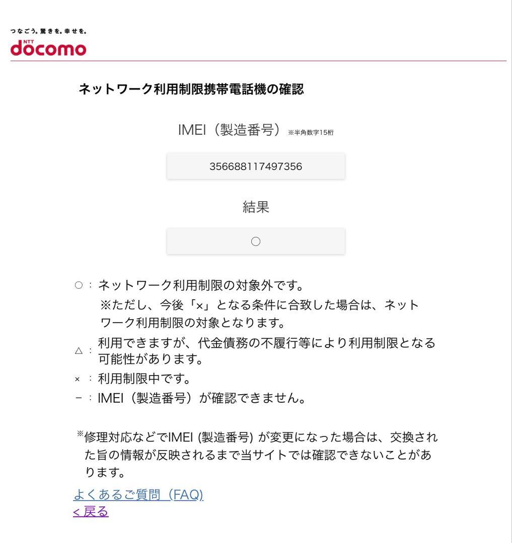 【訳あり】 iPhone 12 Pro 256GB SIMフリー グラファイト
