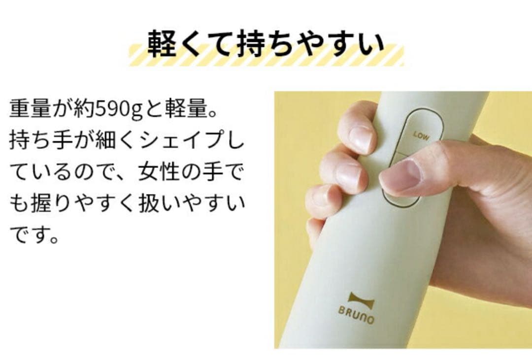 【一部新品未使用】ブルーノ　マルチスティックブレンダーセット　グレージュ