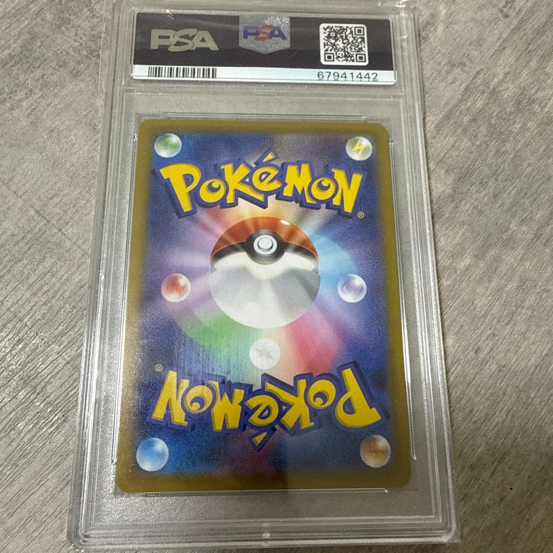 カイ　psa10