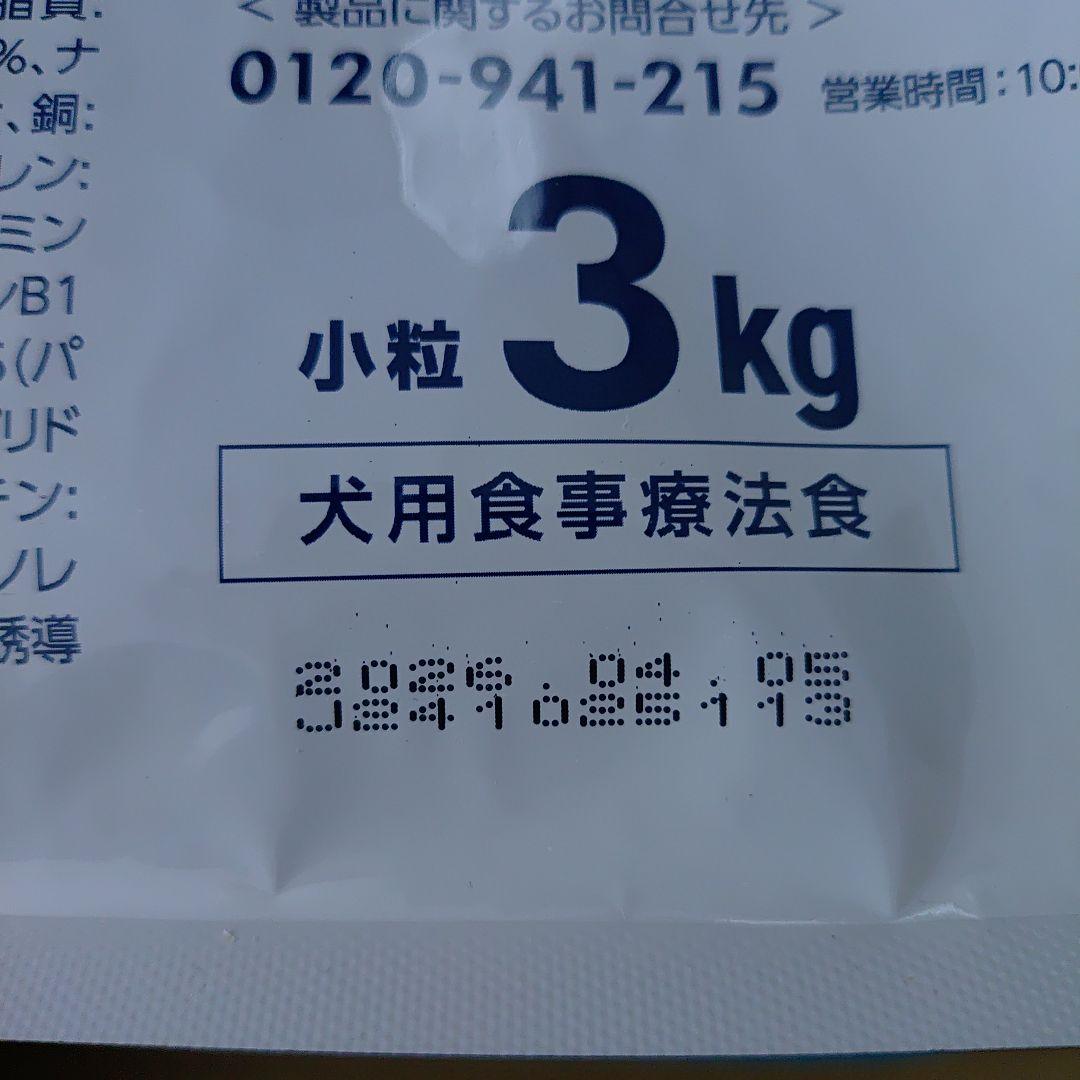 VETSOne 食物アレルギーケア ライト 3kg✕２
