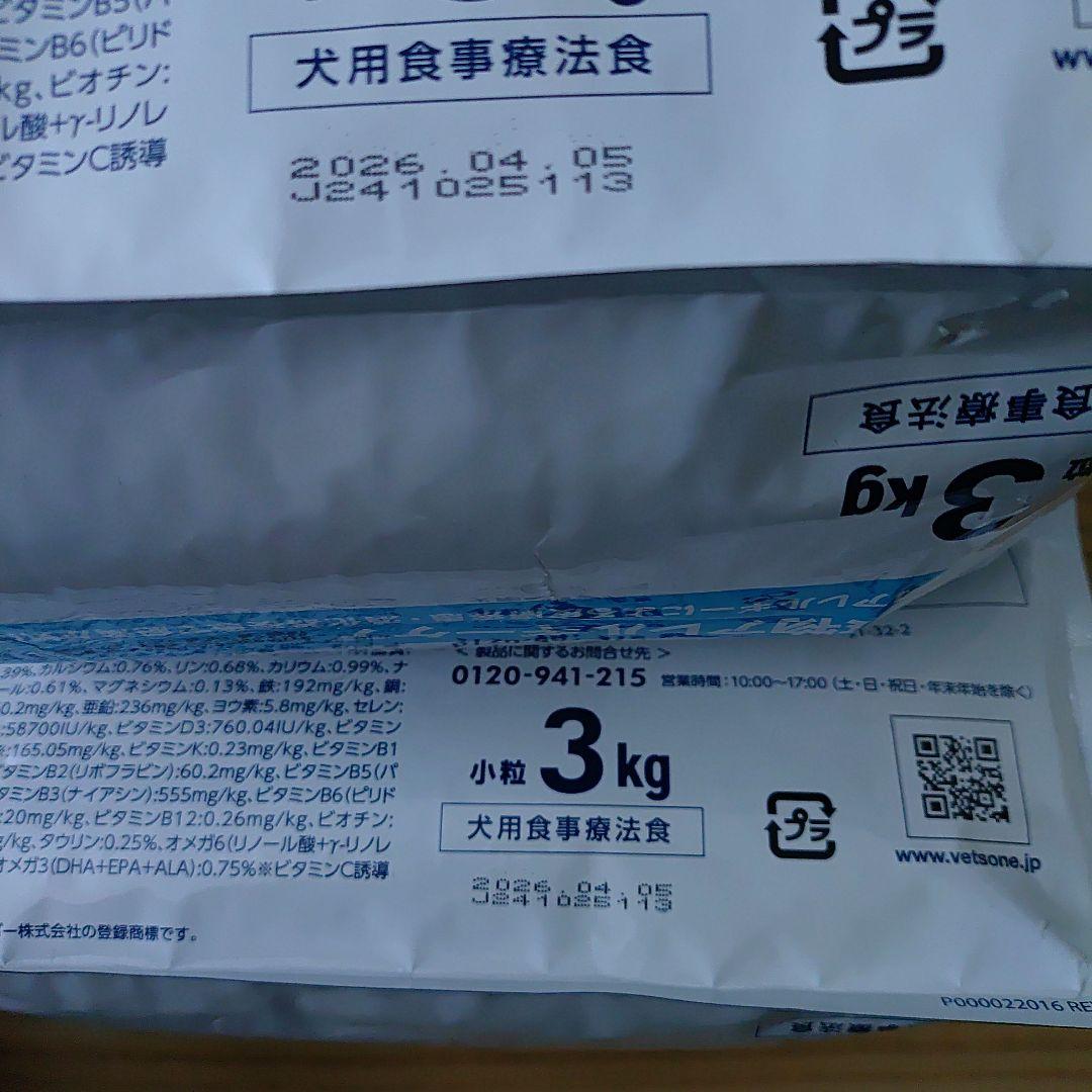 VETSOne 食物アレルギーケア ライト 3kg✕２
