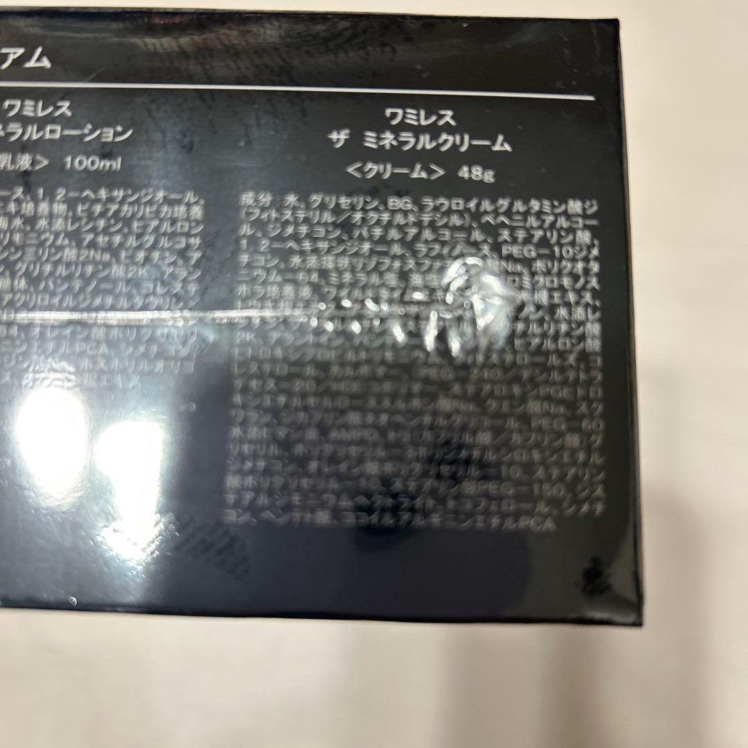 新品　定価合計31,460円ミネラルプレミアムセット　おまけ付き