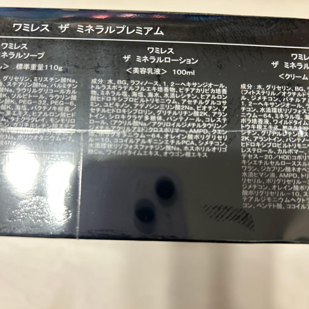 新品　定価合計31,460円ミネラルプレミアムセット　おまけ付き