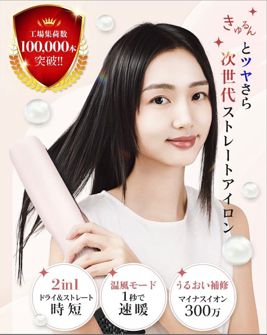 【美品】キーナイス ドライヤーストレートナー イオン搭載 ピンク K-268