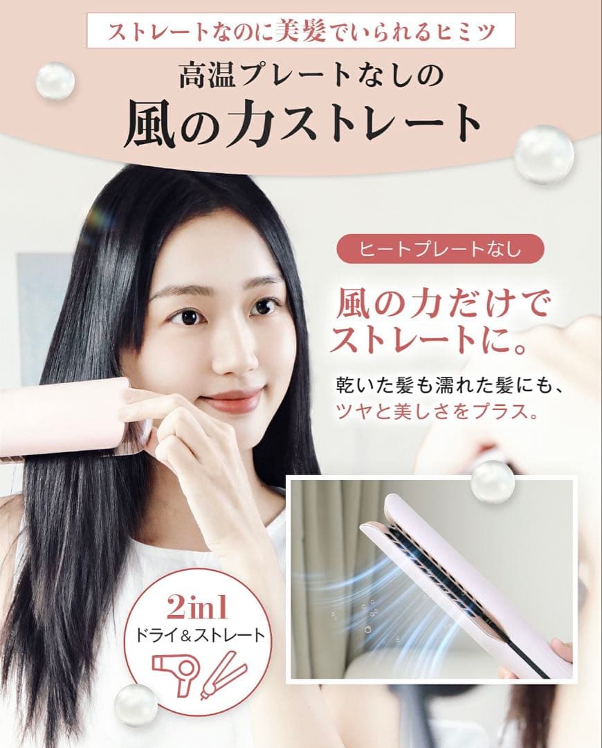 【美品】キーナイス ドライヤーストレートナー イオン搭載 ピンク K-268