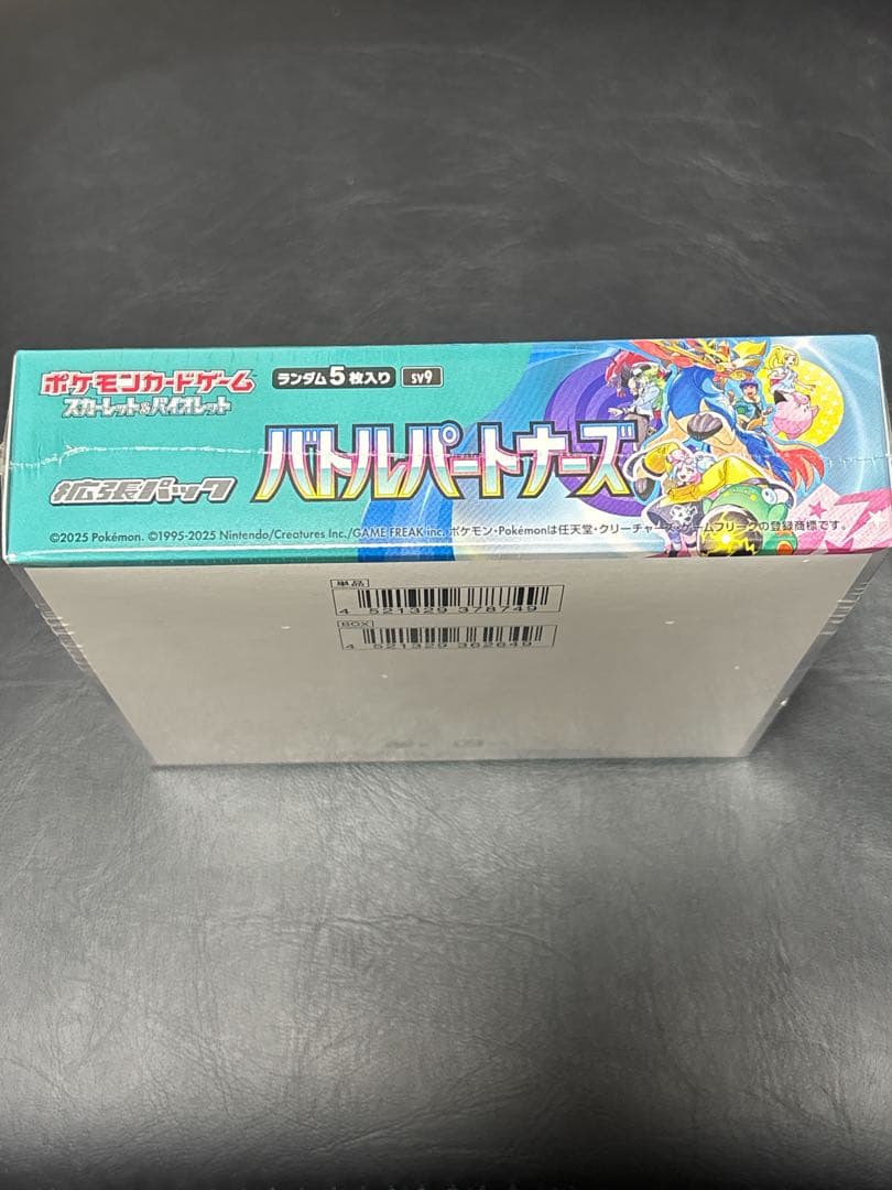 【新品未開封】ポケモンカード バトルパートナーズ シュリンク付き 1BOX