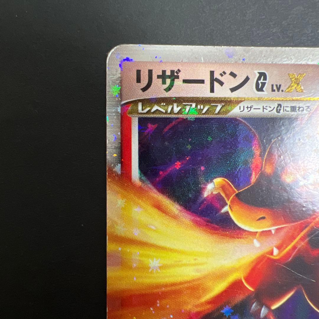 リザードンG　LVX　002/016