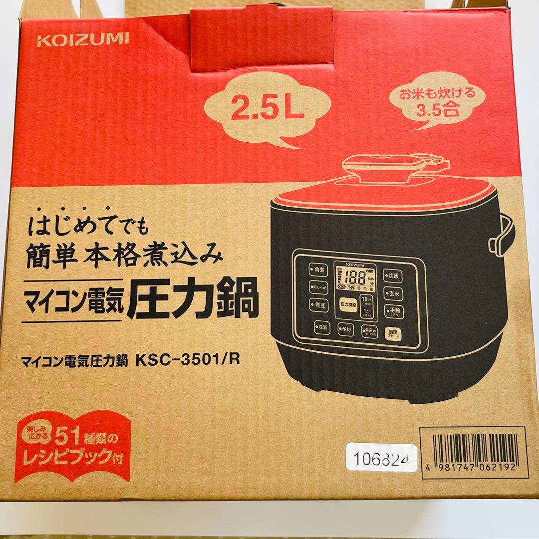 コイズミ マイコン電気圧力鍋　KSC-3501/R 2.5L