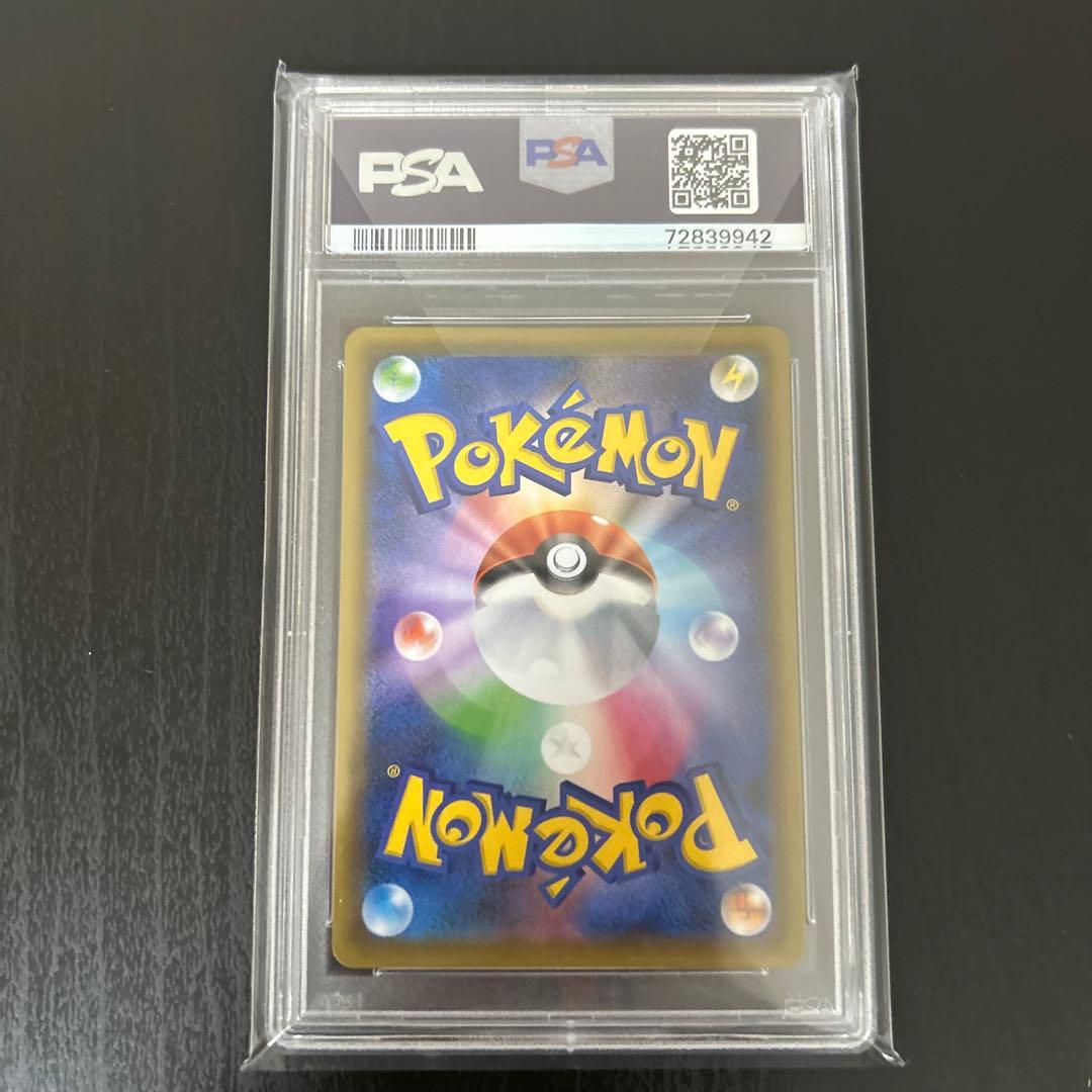 カリンの信念　sr psa10 汎用　サポート　トレーナー　ゲリラ