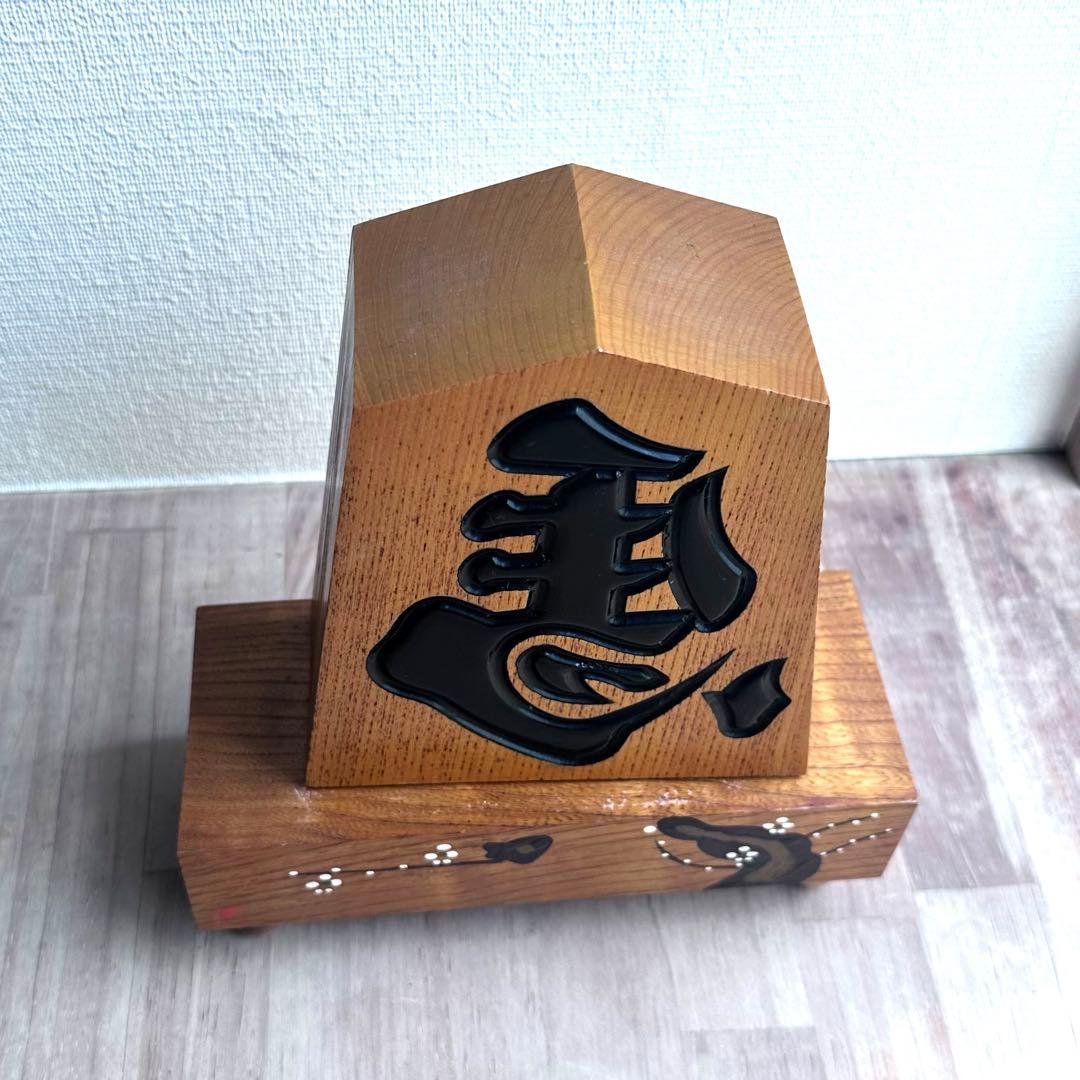 左馬　逆さ馬　飾り駒