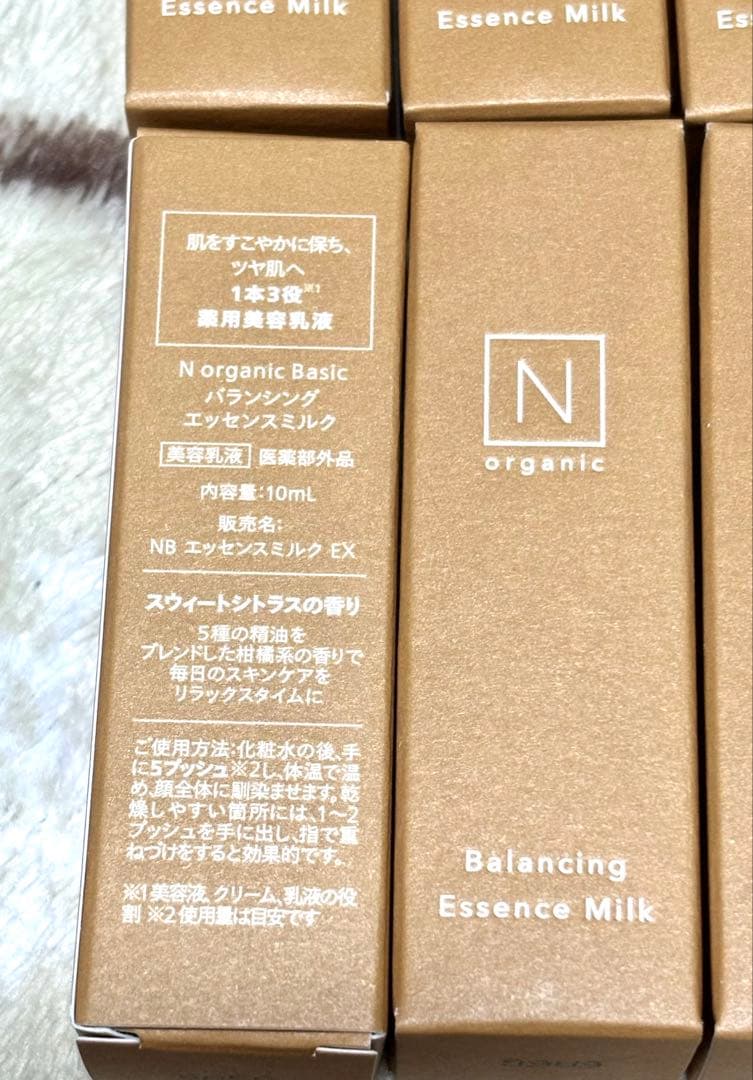 N オーガニック バウンシング エッセンスミルク 美容乳液 10ml ×14個