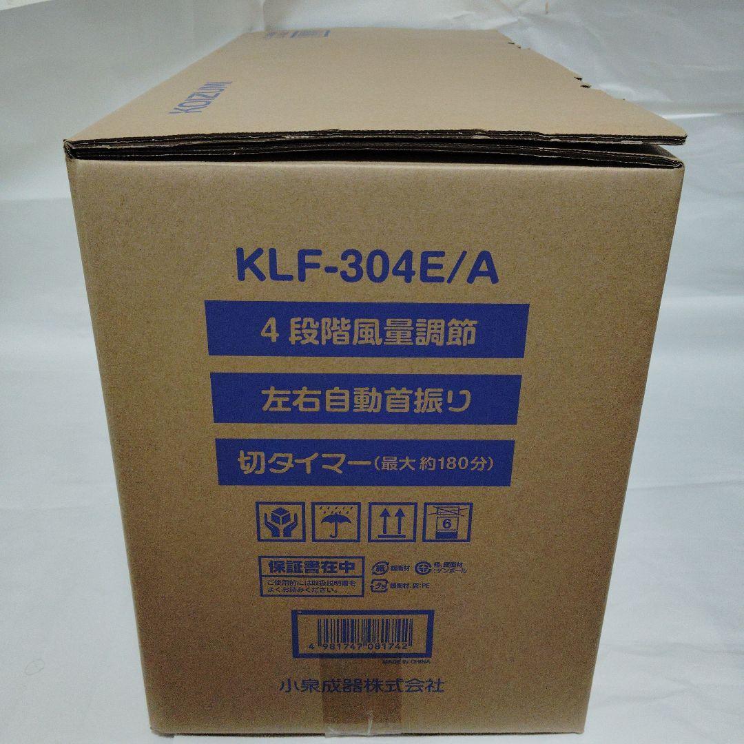 KOIZUMI コイズミリビングレトロ扇風機 昭和レトロ