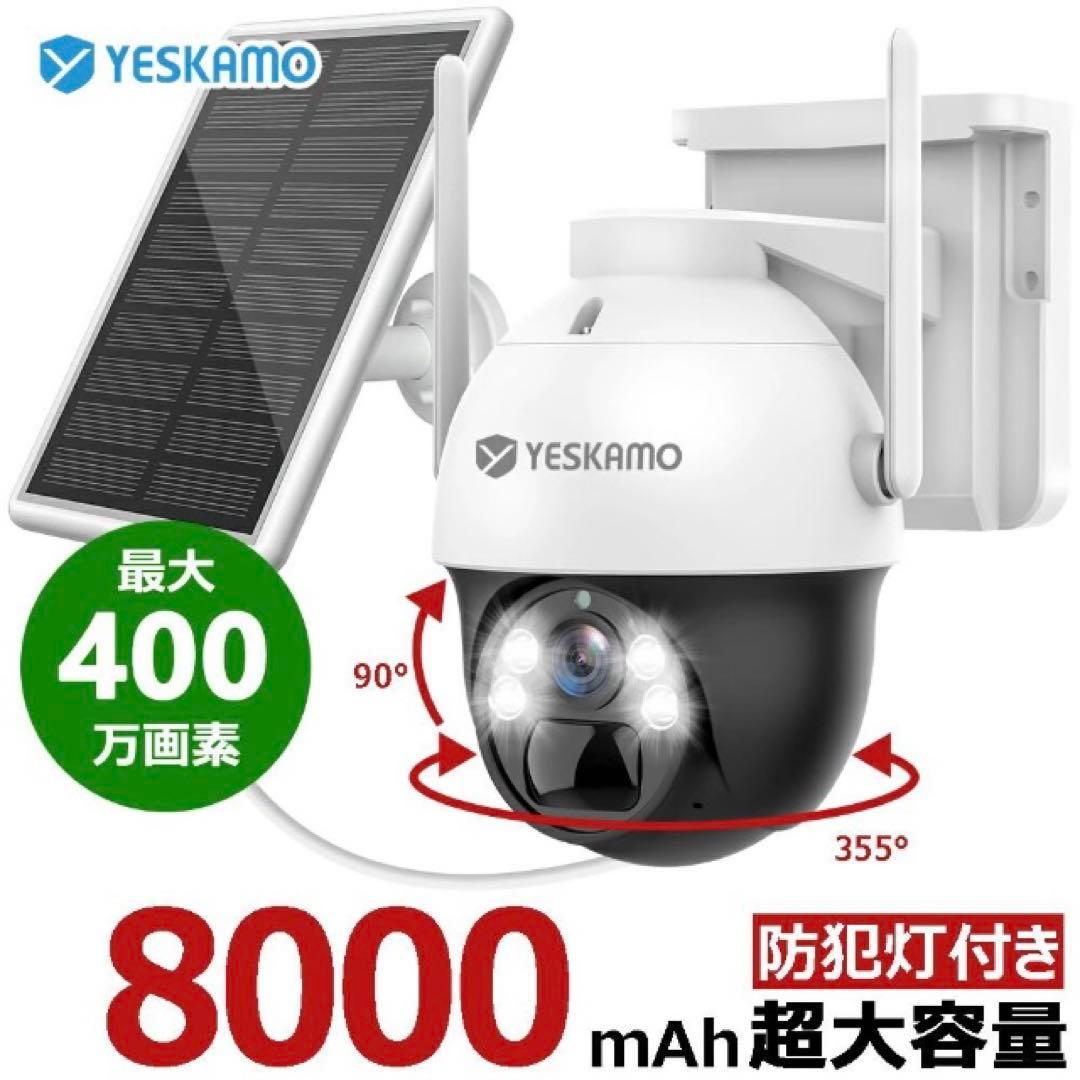 防犯カメラ ソーラー充電 防犯カメラ 屋内 屋外 wifi 8000mAh