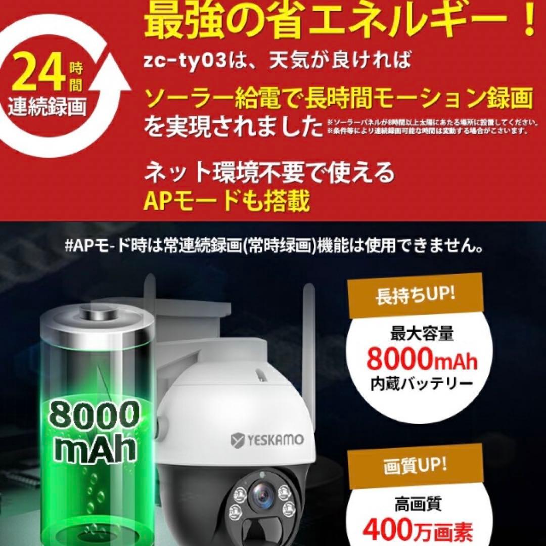 防犯カメラ ソーラー充電 防犯カメラ 屋内 屋外 wifi 8000mAh