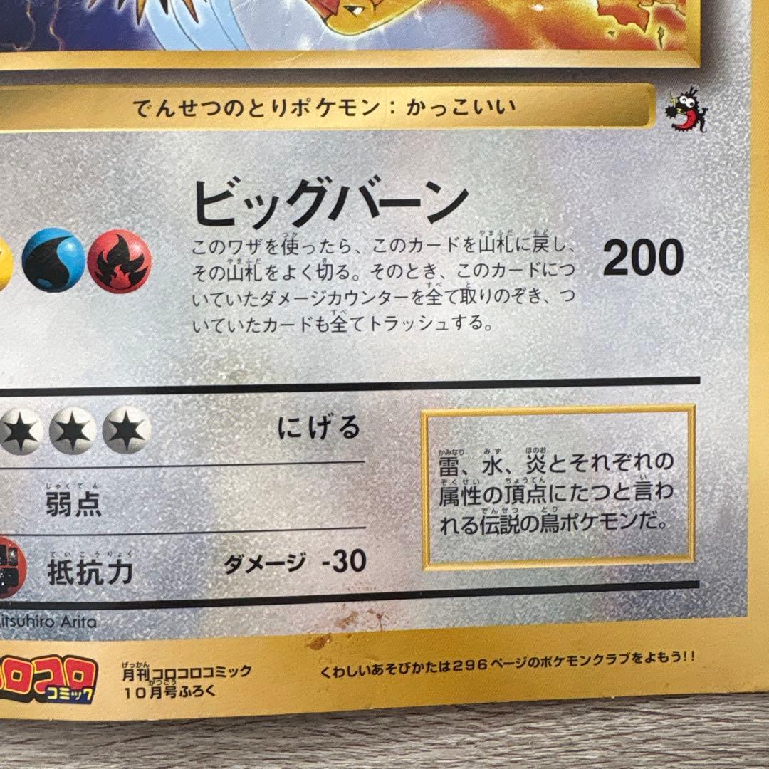 [旧裏][ポケモンカード]スペシャルジャンボカード　3枚セット